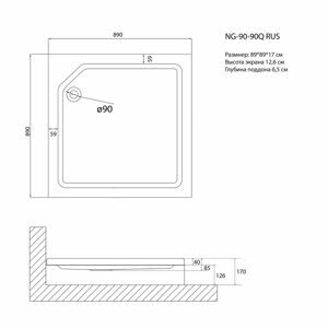 Душевой поддон Niagara Nova NG-90-90Q RUS (90*90*17) квадрат, для 6601, 6801, 6603, 6803, 6608, 6808, 6613, 6813