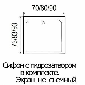 Душевой поддон WEMOR 70/14 S 700*700*140 мм