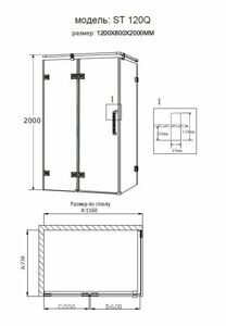 Душевое ограждение Grossman PR-120SQR (120x80x200) 1 место