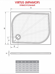 Душевой поддон ALPEN Virtus 120x80