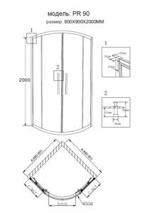 Душевое ограждение Grossman PR-90G (90x90x200) 1 место